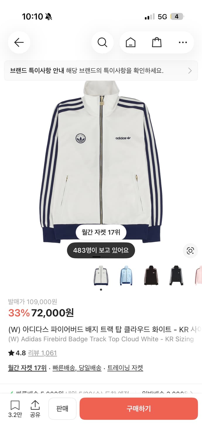 아디다스 파이어버드 클라우드 화이트 트랙탑 져지 상품이미지1