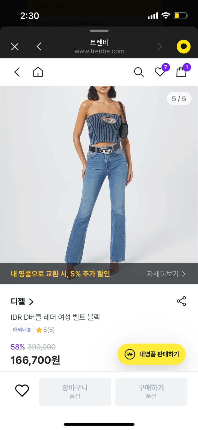 디젤 벨트 상품이미지2