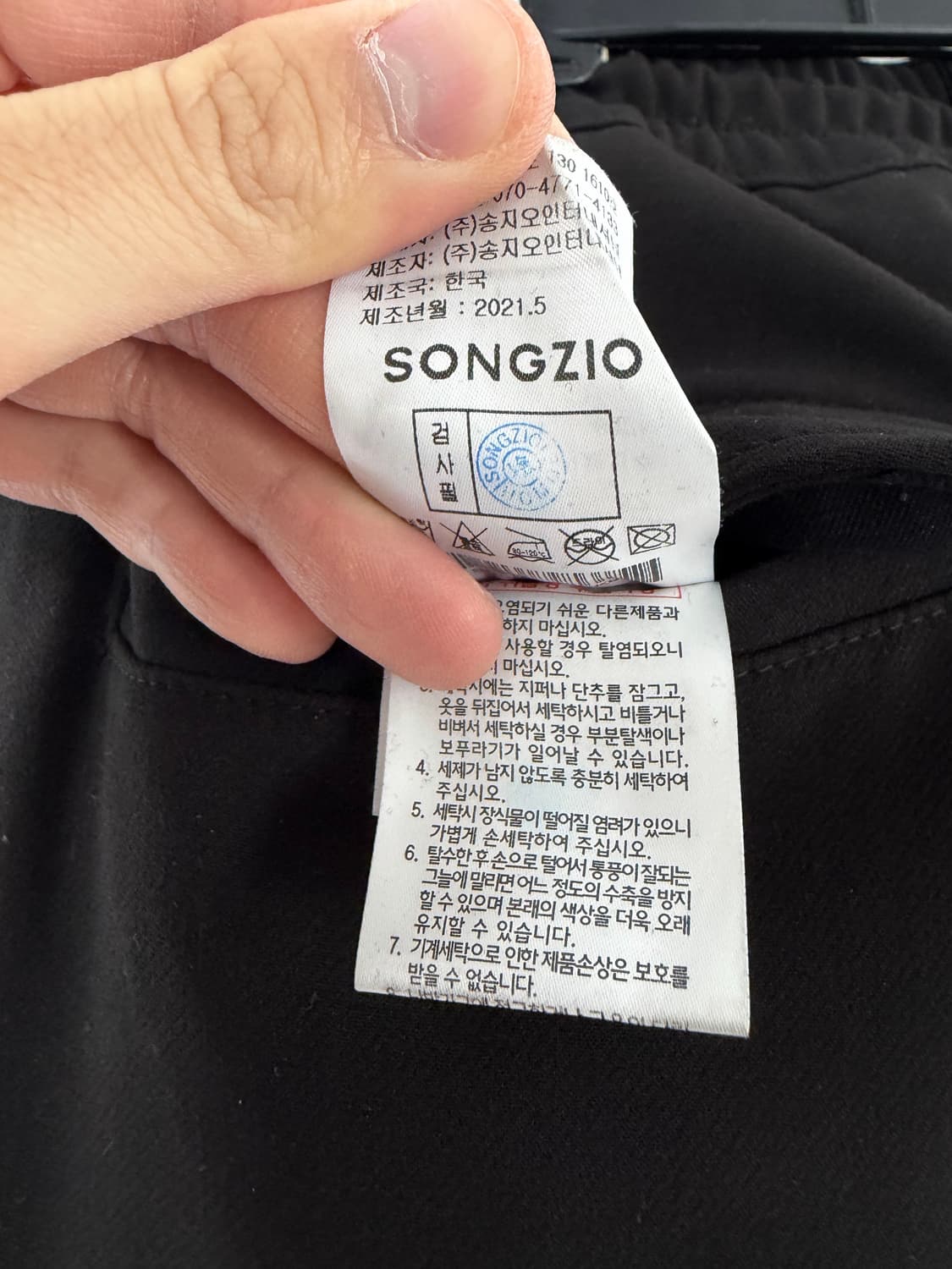 송지오옴므 송지오옴므바지 송지오옴므팬츠 송지오바지 송지오팬츠 상품이미지4
