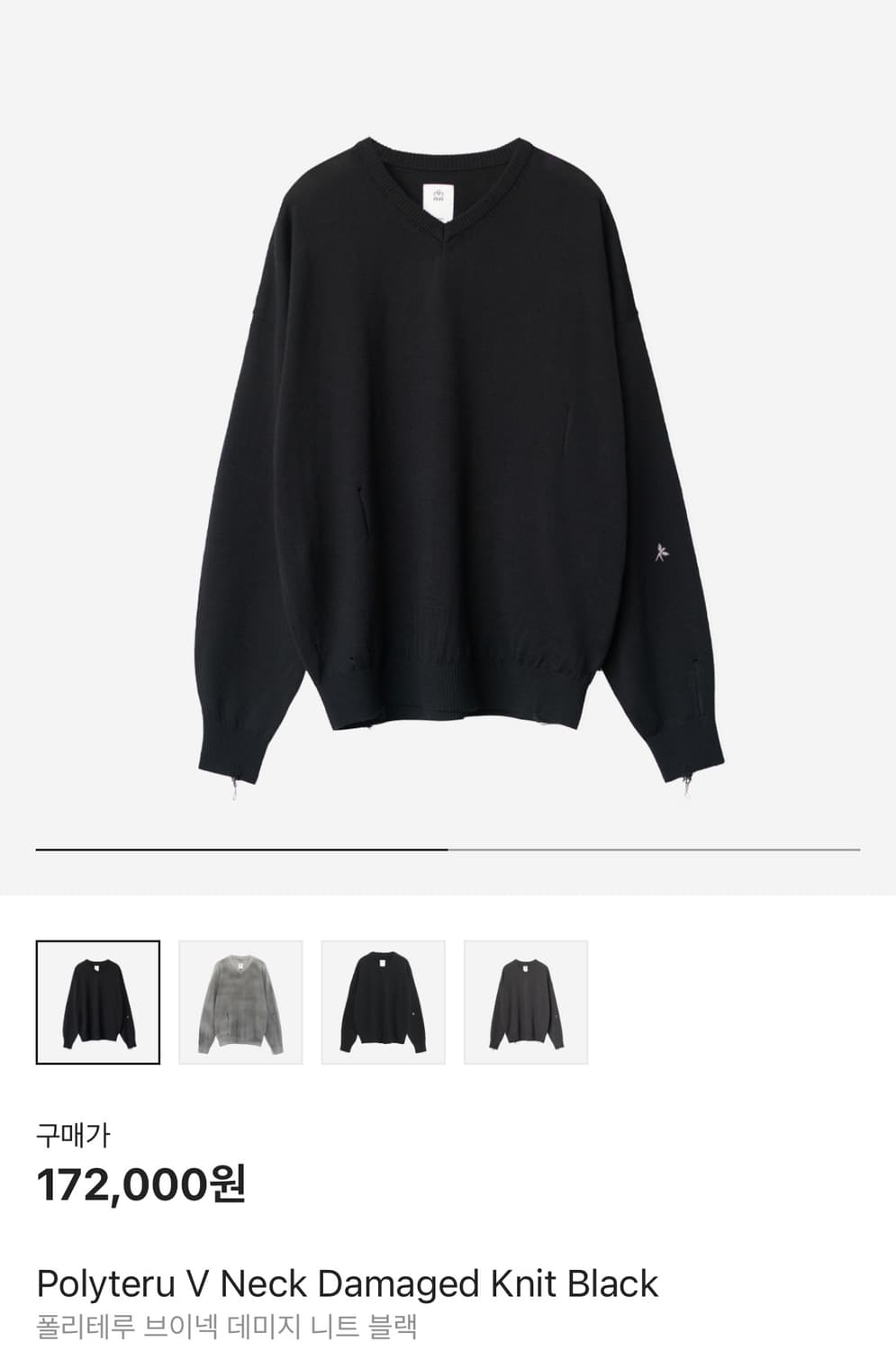 폴리테루 데미지 브이넥 2사 상품이미지1