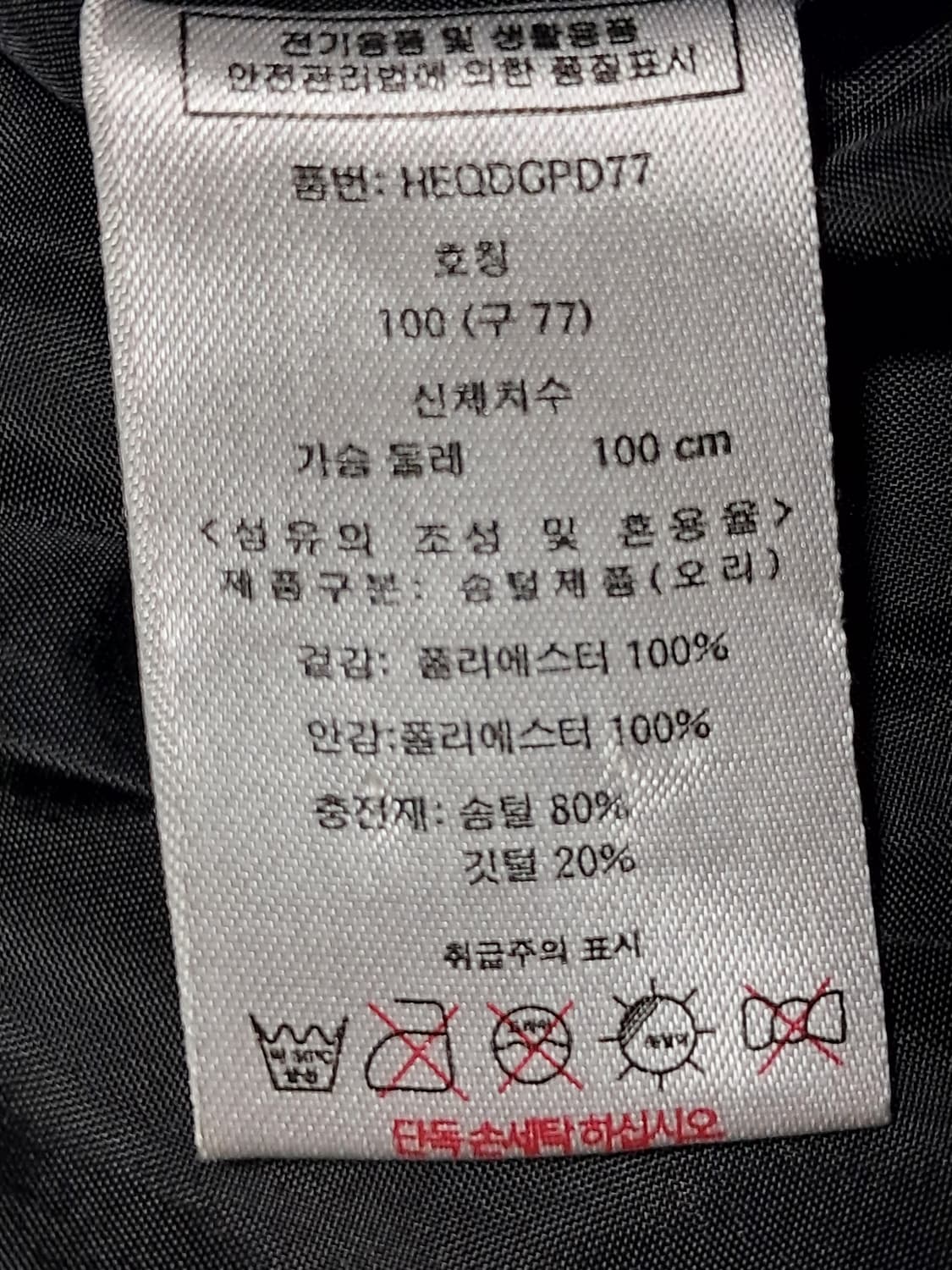 펠틱스 여성 롱패딩 77 상품이미지9