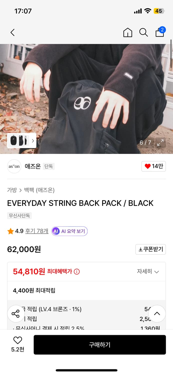 애즈온 백팩 상품이미지2