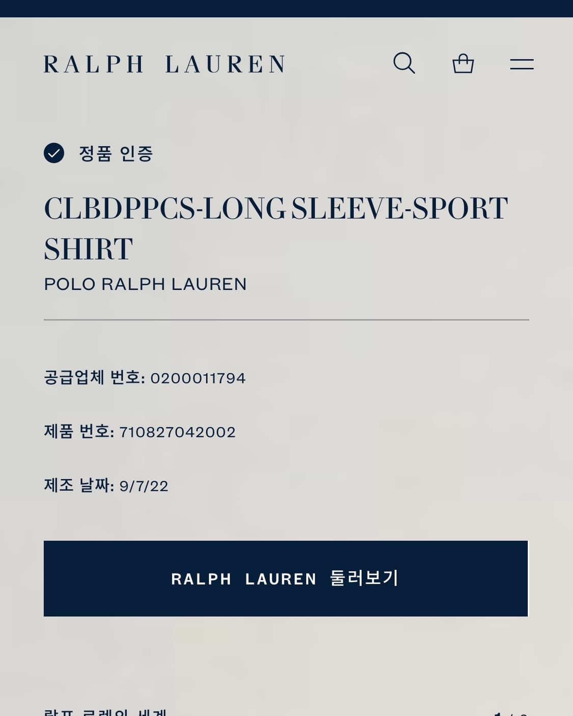 Polo 폴로 랄프로렌 QR라벨 레드네이비 체크 셔츠 상품이미지5