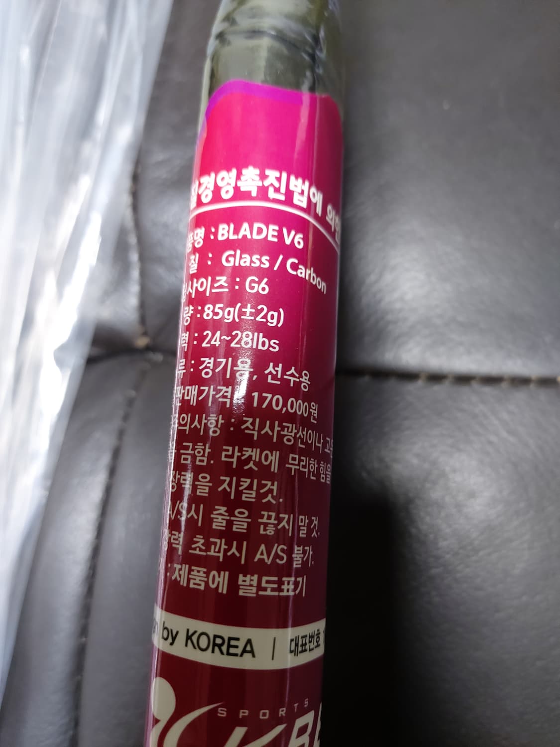 KBB 스포츠 배드민턴 라켓 2자루 Blade V6 새제품(25년형)

 상품이미지3