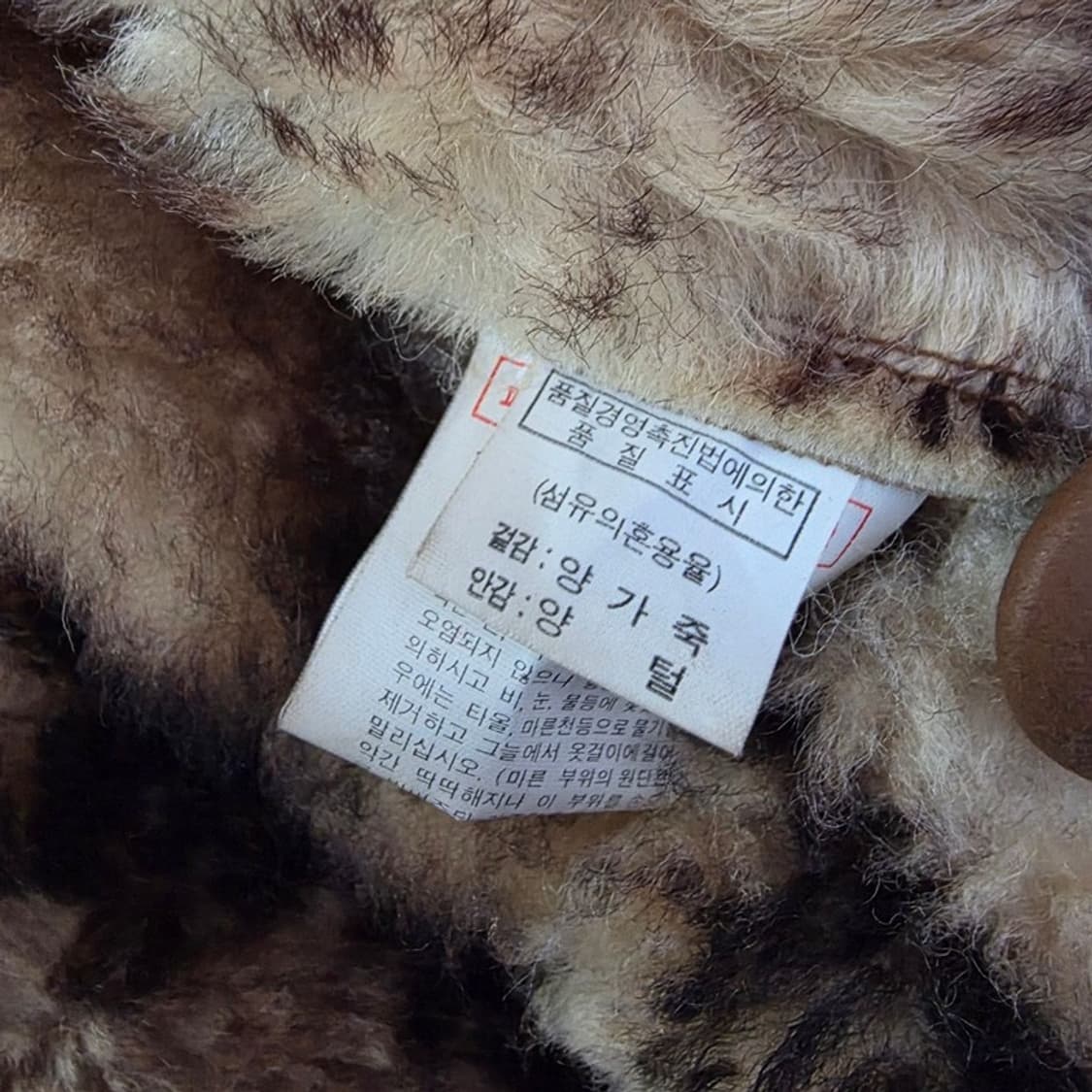 FUR 스페인 리얼양가죽 빈티지 무스탕 코트 2XL 상품이미지7