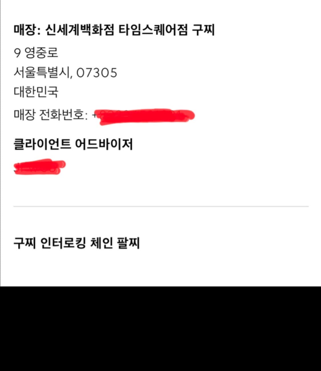 구찌 인터로킹 체인 팔찌 18호 상품이미지7