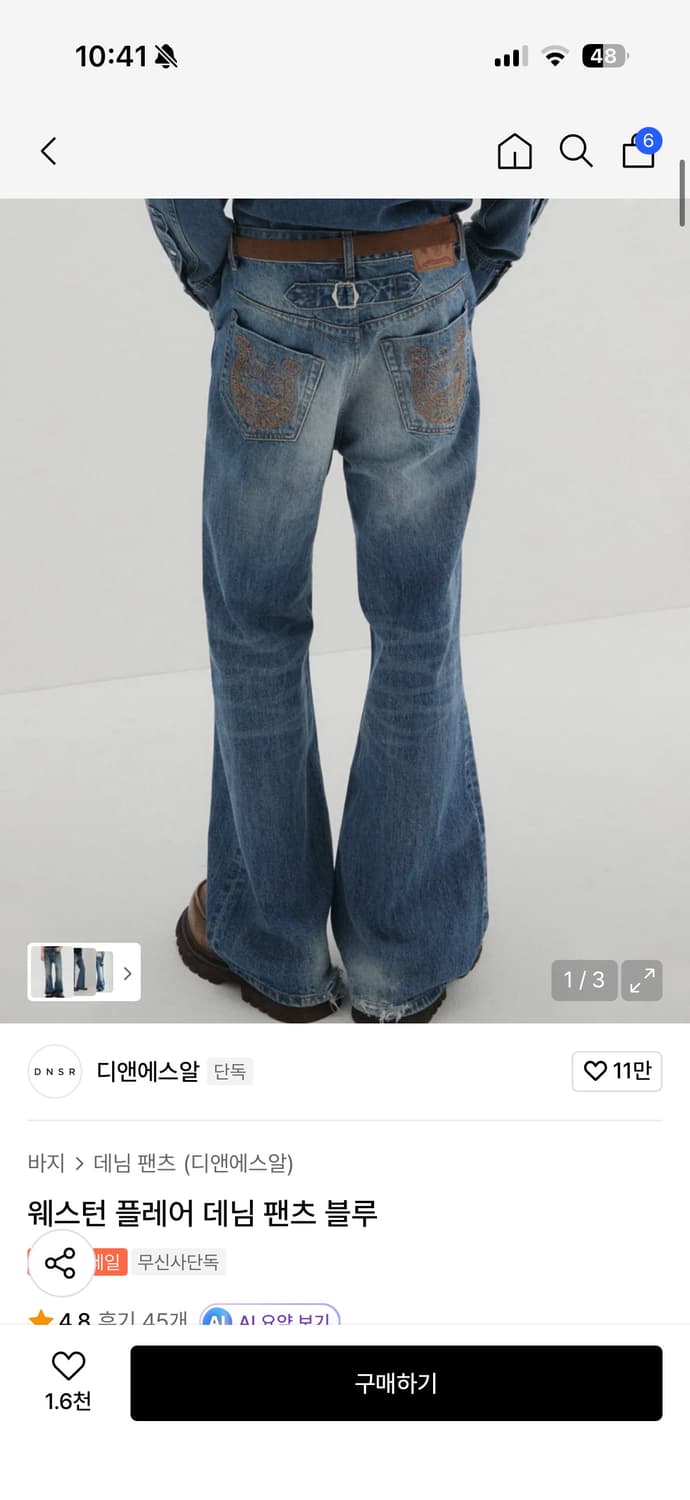 Dnsr 웨스턴플레어데님L 상품이미지1