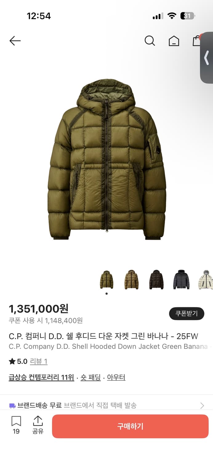 Cp컴퍼니 dd쉘 패딩 새제품 상품이미지2