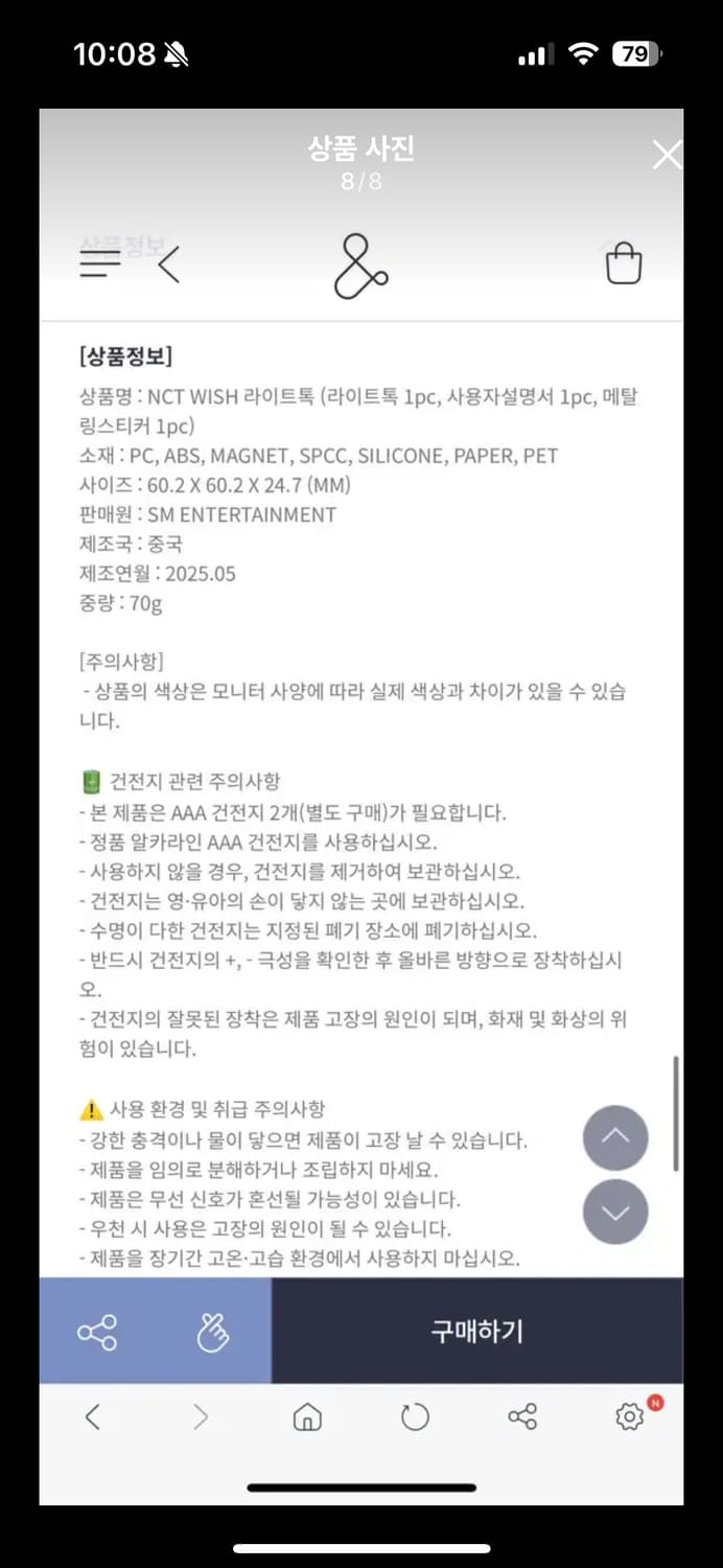 엔시티위시 그립톡 라이트톡 응원봉 미사용  상품이미지6