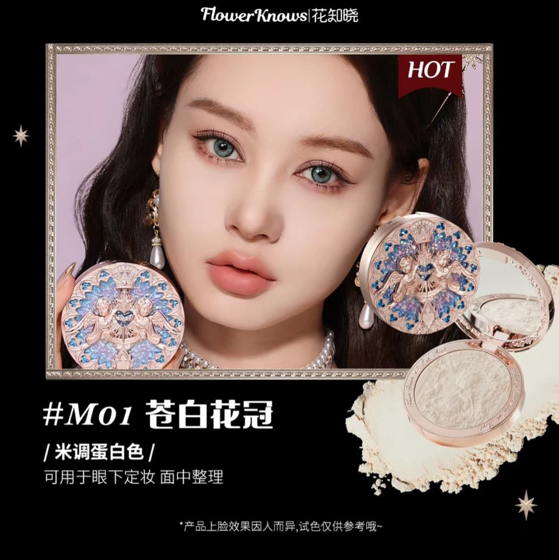 미개봉새상품) 플라워노즈 리틀 엔젤 하이라이터 무펄 하라 중국 상품이미지6