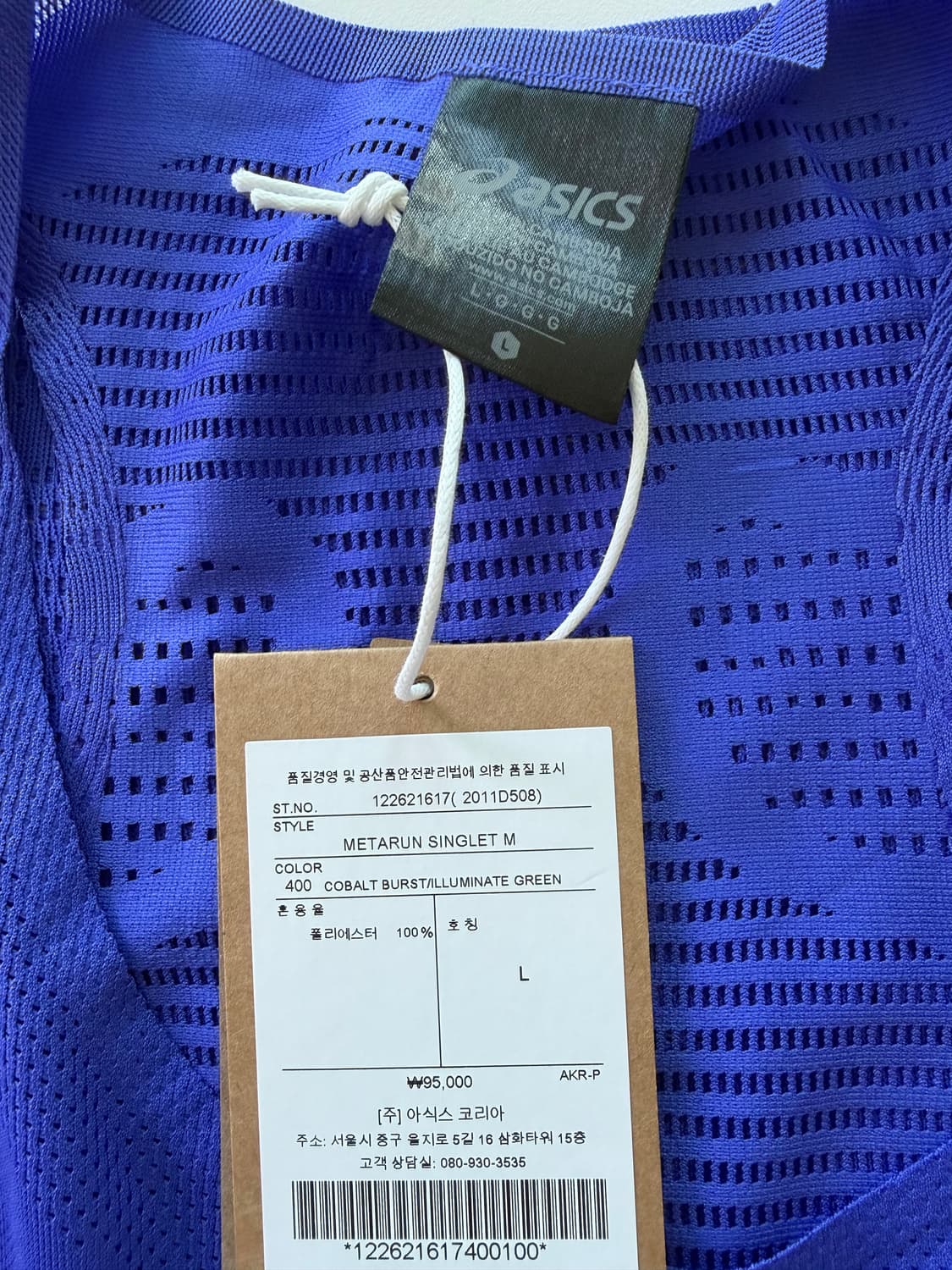 [L] 26ss 아식스 메타런 싱글렛 블루 새상품 싸게팔아용💙 상품이미지3