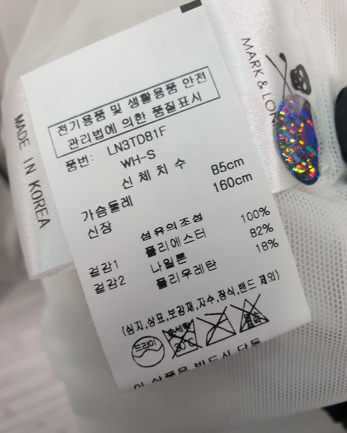 [55]마크앤로나 레이어드 바람막이 상품이미지8