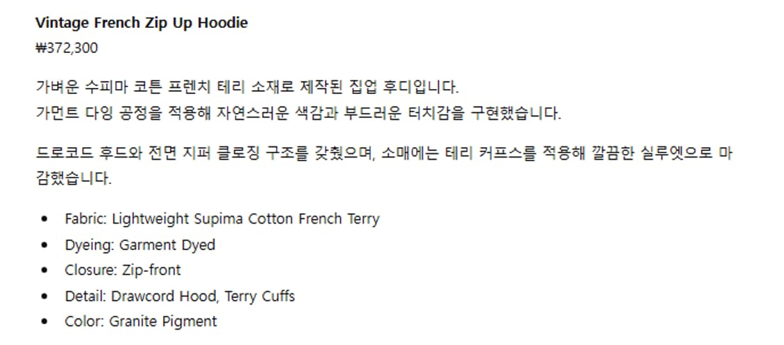 2) 제임스펄스 james perse 프렌치 테리 후드 집업 상품이미지6