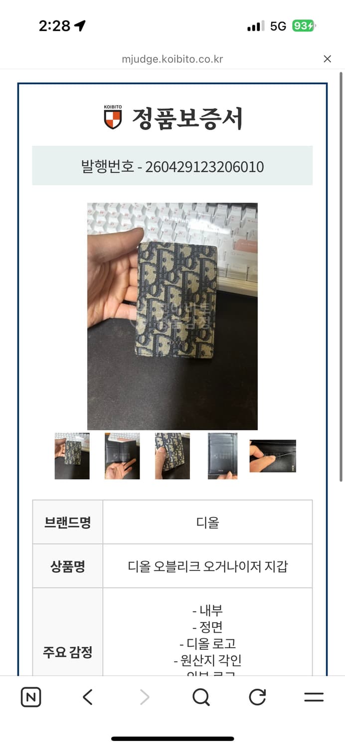 디올 오블리크 오거나이저 상품이미지6