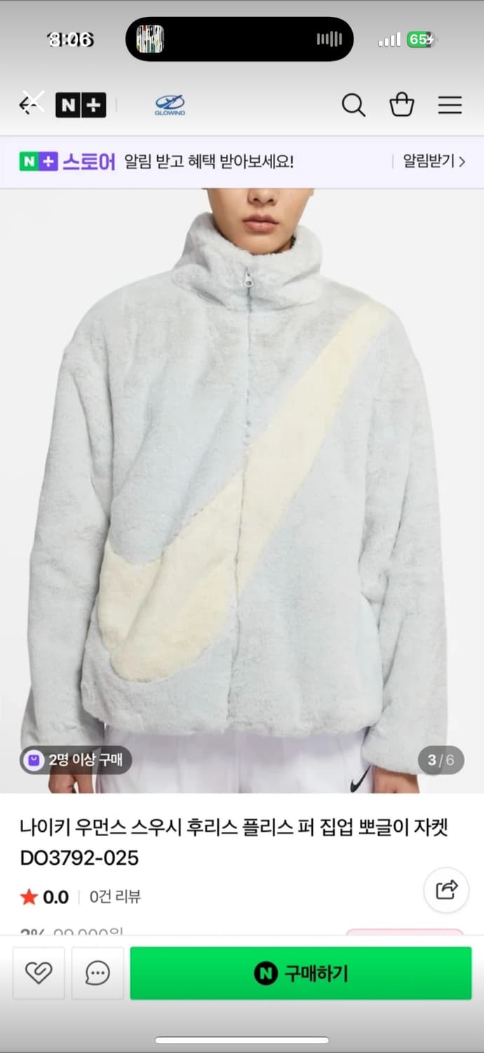 Nike 나이키 스우시 후리스 퍼 자켓 집업 상품이미지1