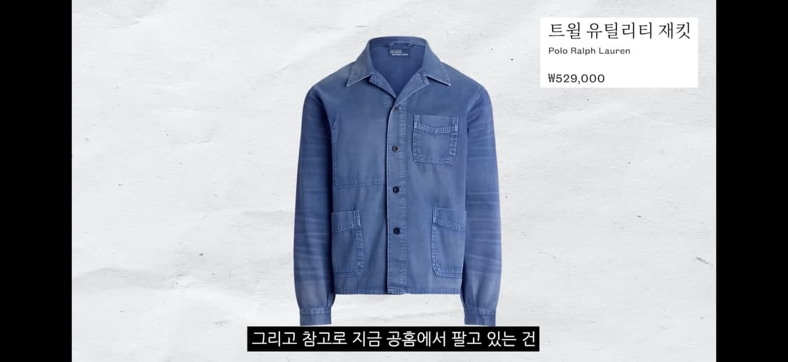 폴로 랄프로렌 트윌 유틸리티 자켓 (새상품) 상품이미지6