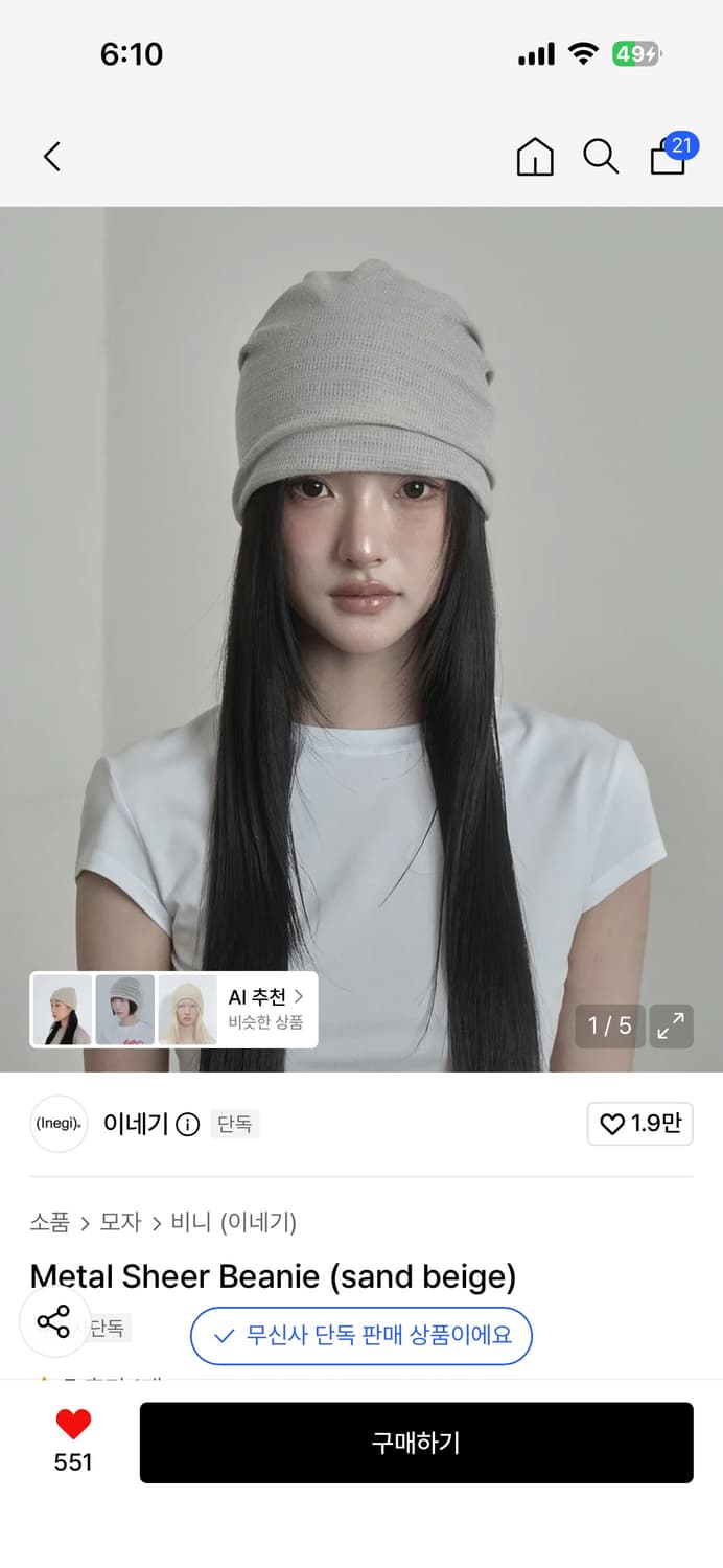 Metal Sheer Beanie (sand beige) 상품이미지1