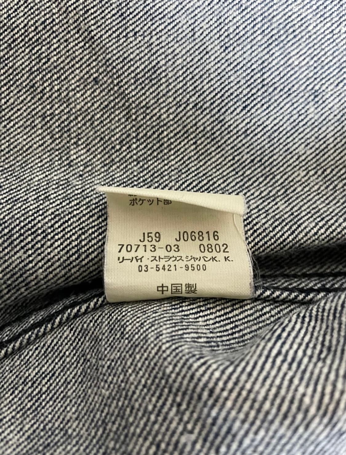 일본판 리바이스 데님자켓 L 상품이미지5