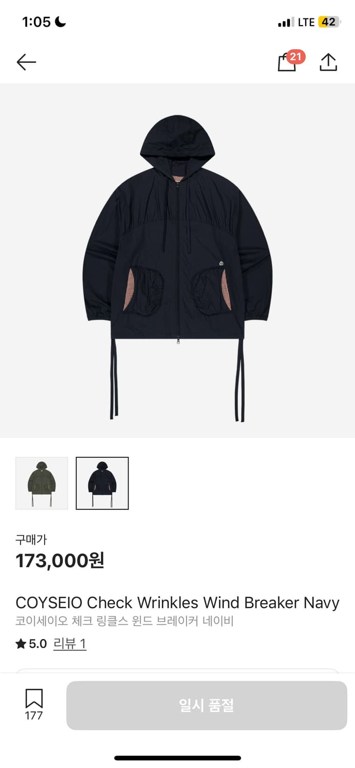 코이세이오 바람막이 상품이미지1
