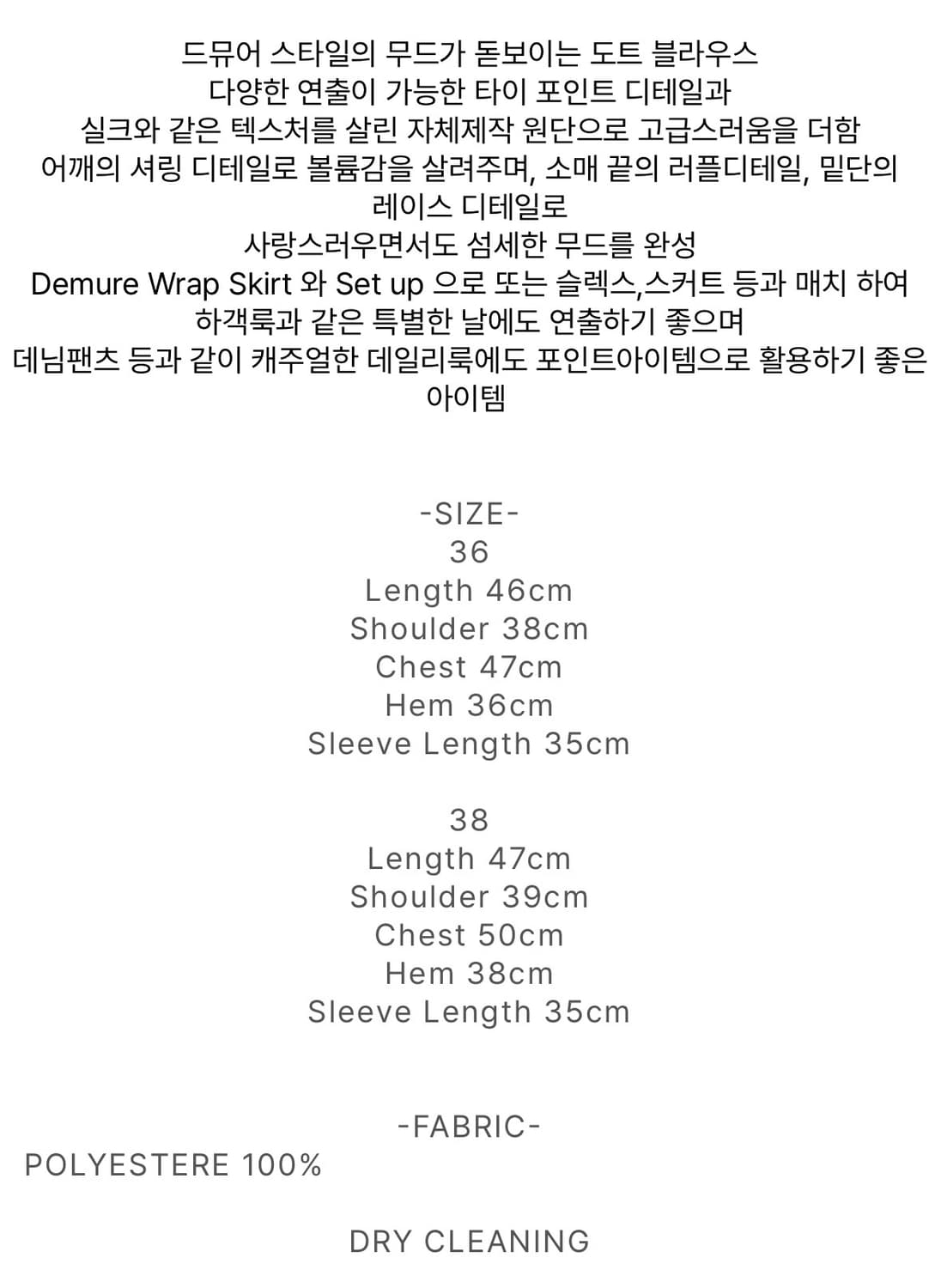 페이우 Demure Tie Blouse 상품이미지4