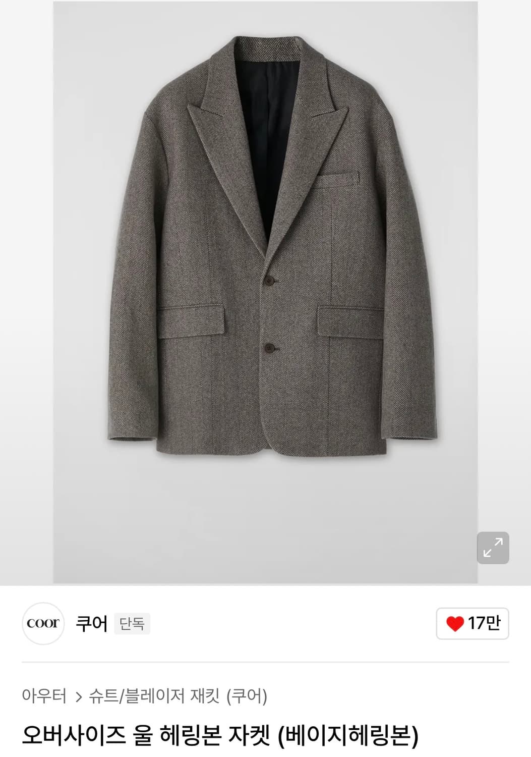 쿠어 오버사이즈 울 헤링본 자켓 상품이미지1