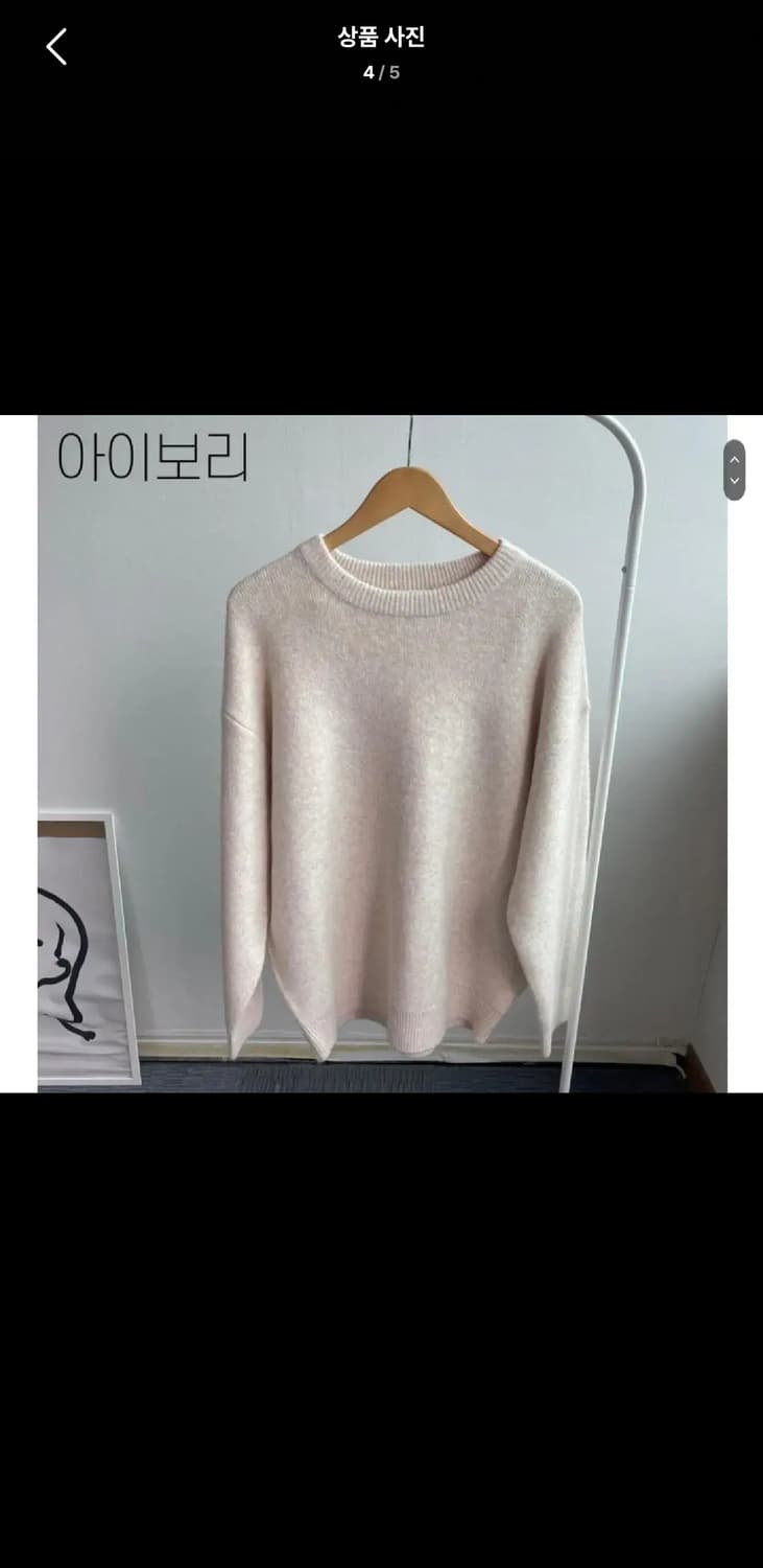 Free / 아이보리 ) 색감, 핏 이쁜 오버핏 울 니트 상품이미지3