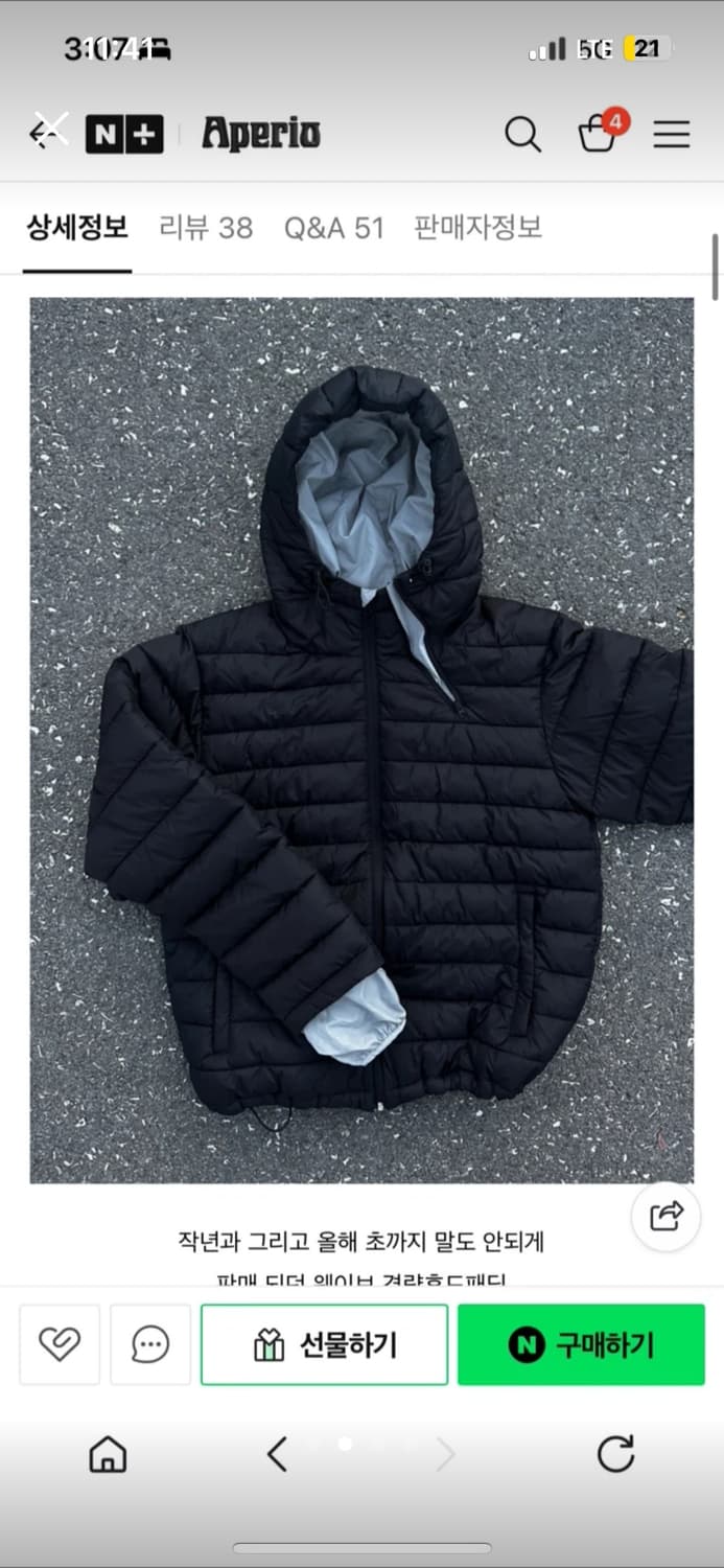 Aperio 경량 후드 패딩 상품이미지2