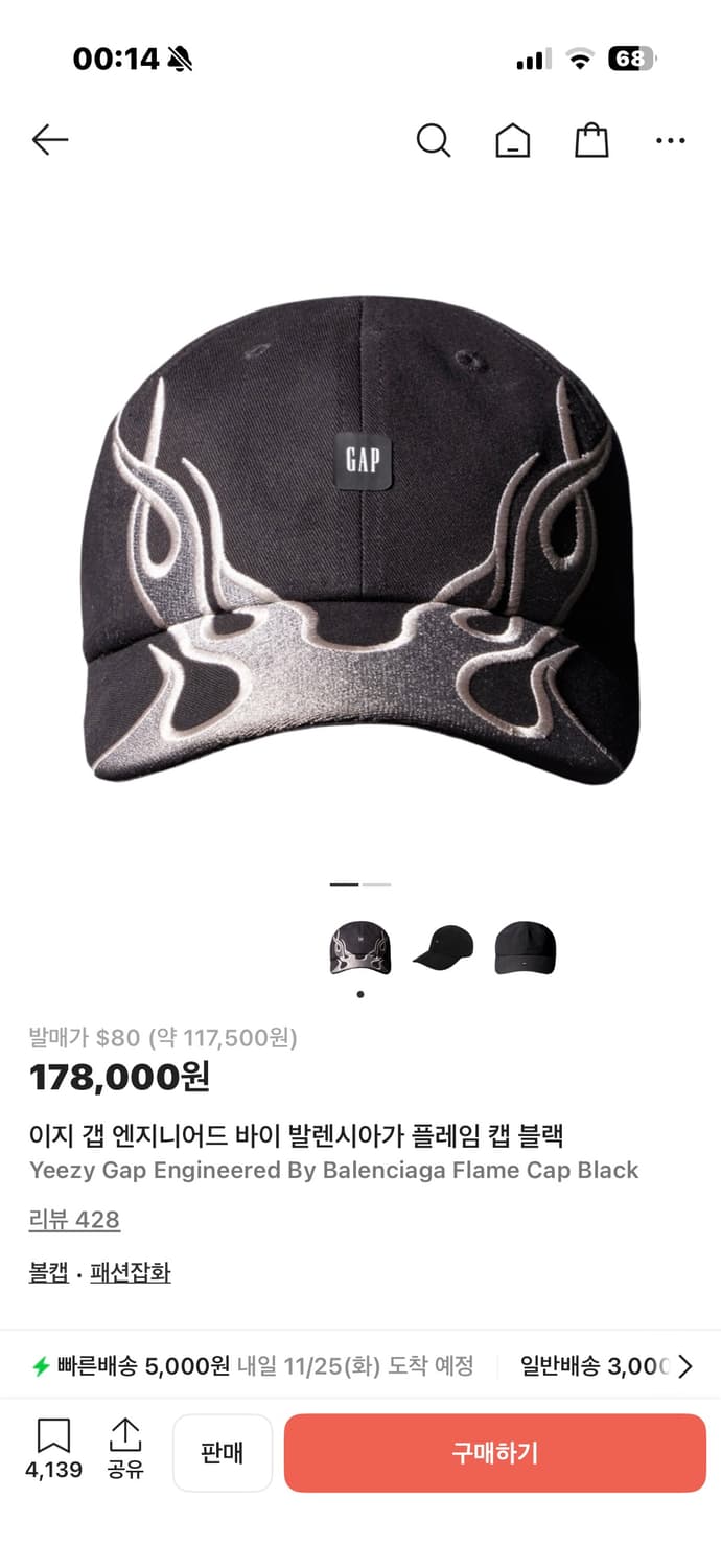 이지갭 발렌시아가 플레임 캡 상품이미지1