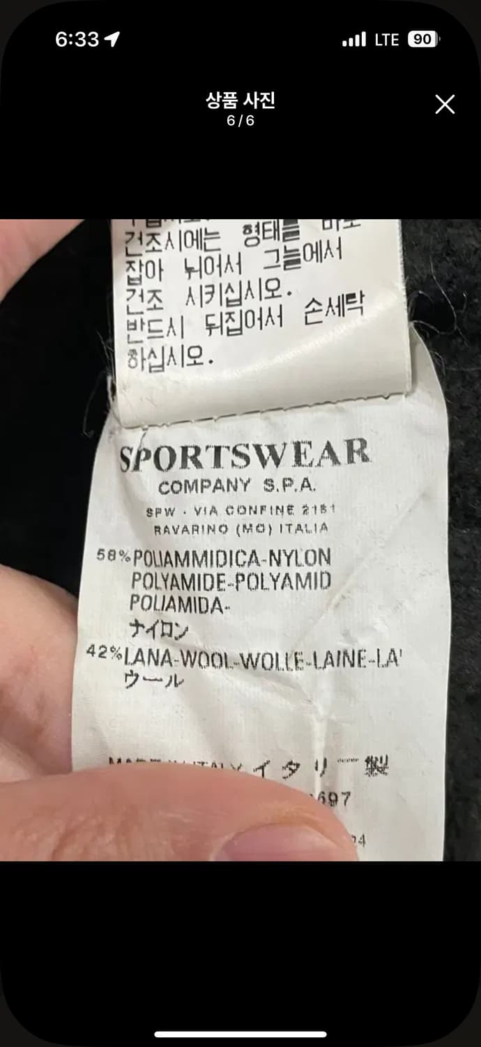 03AW 스톤아일랜드 아카이브 다크 그린 니트 XL 상품이미지5