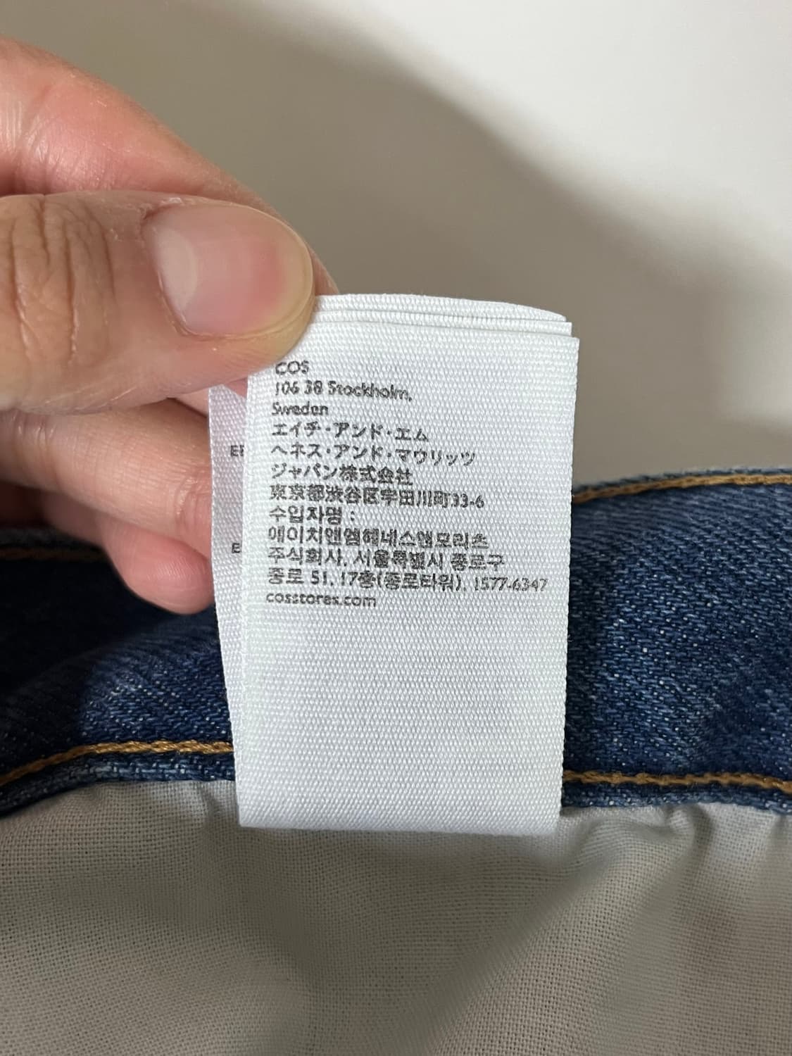 32) 코스 COS 데님 팬츠 청바지 상품이미지5