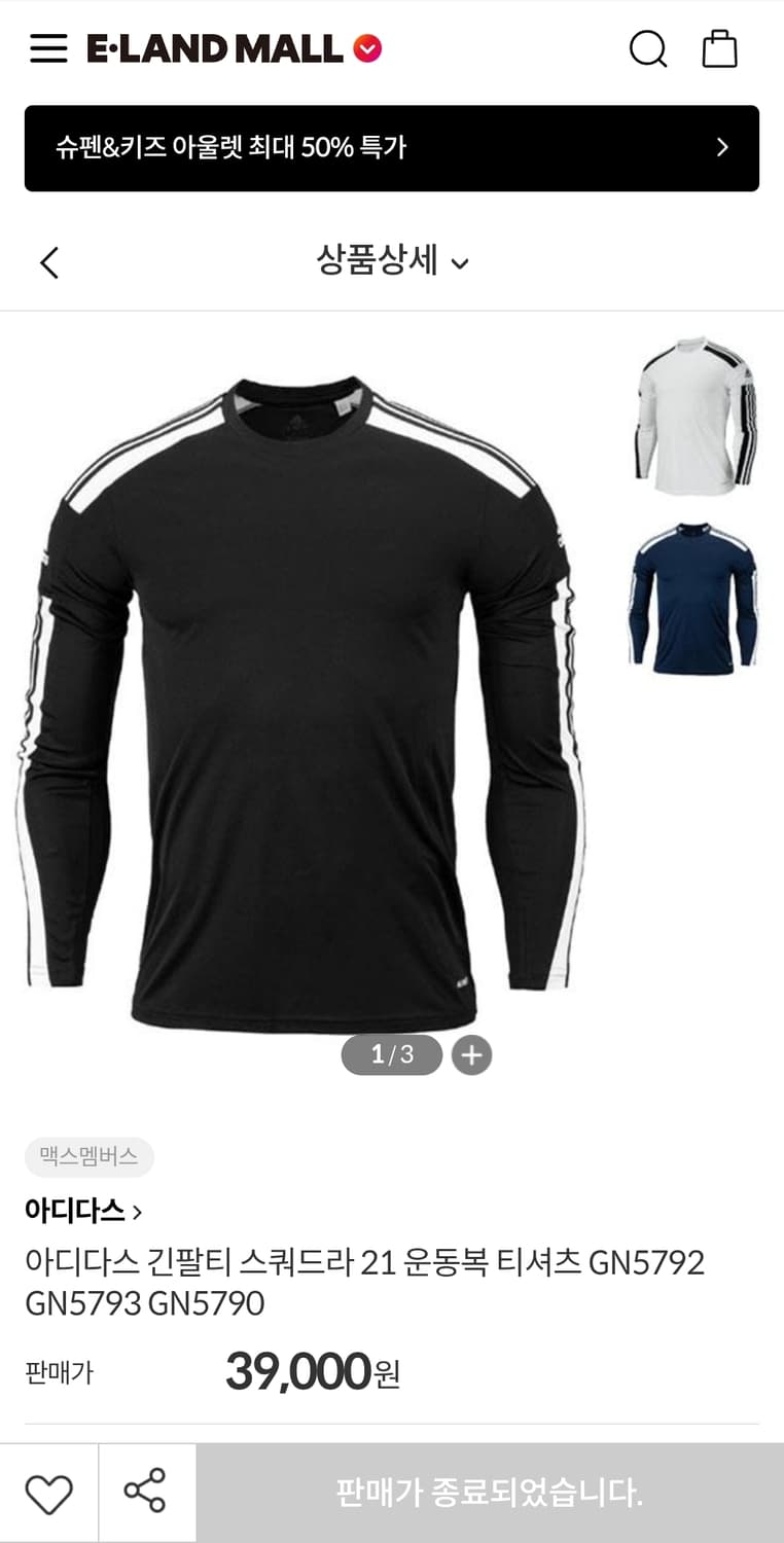 아디다스 미사용 기능성티 실측100 가슴53 기장73 상품이미지2