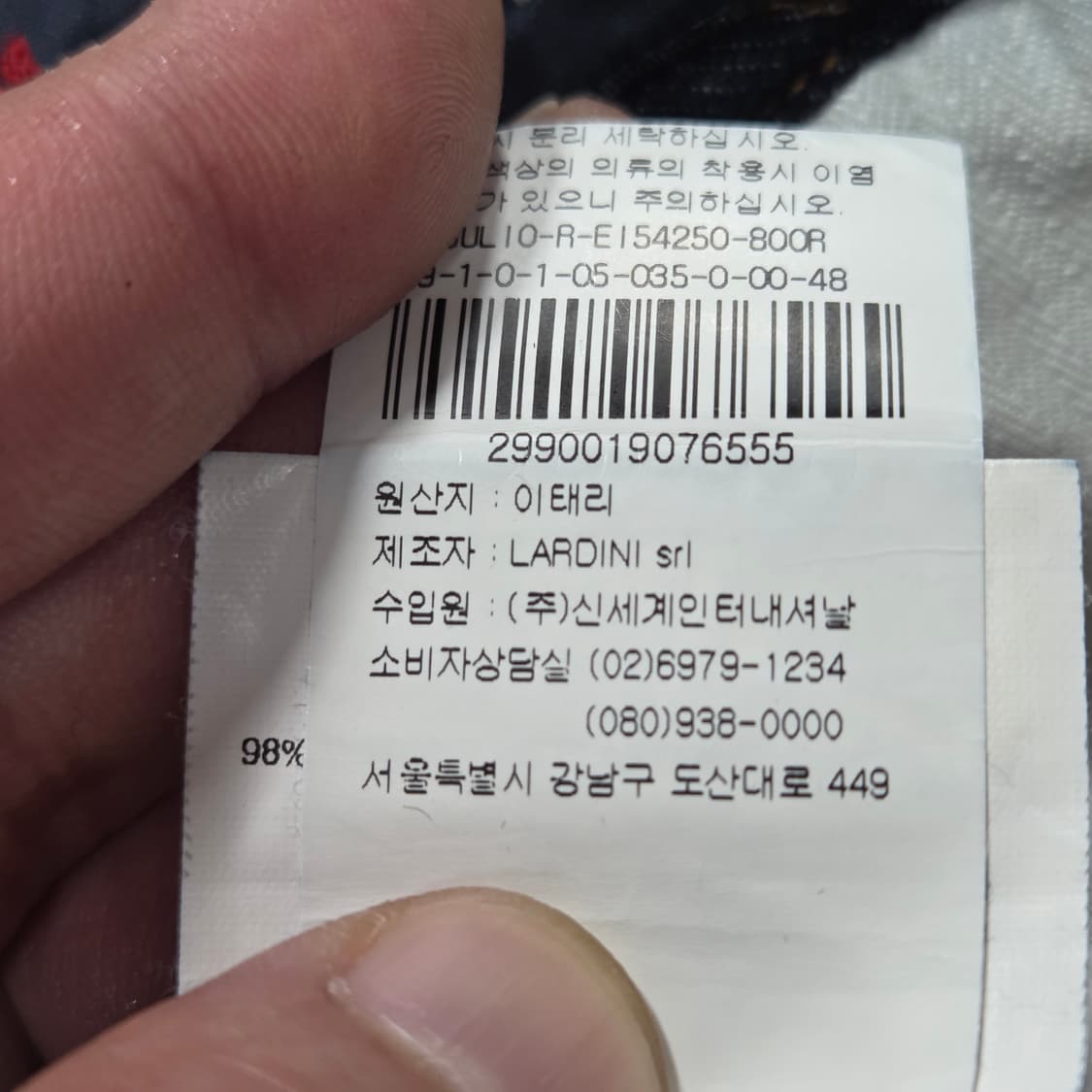 라르디니 데님 팬츠 상품이미지9