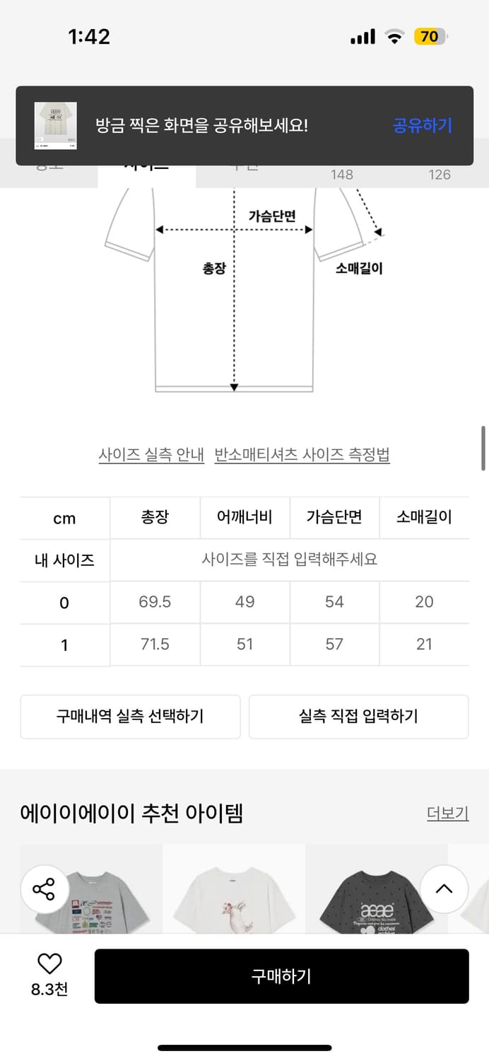 aeae 에이이에이이 도트 반팔 티셔츠 크림 0사이즈 상품이미지2