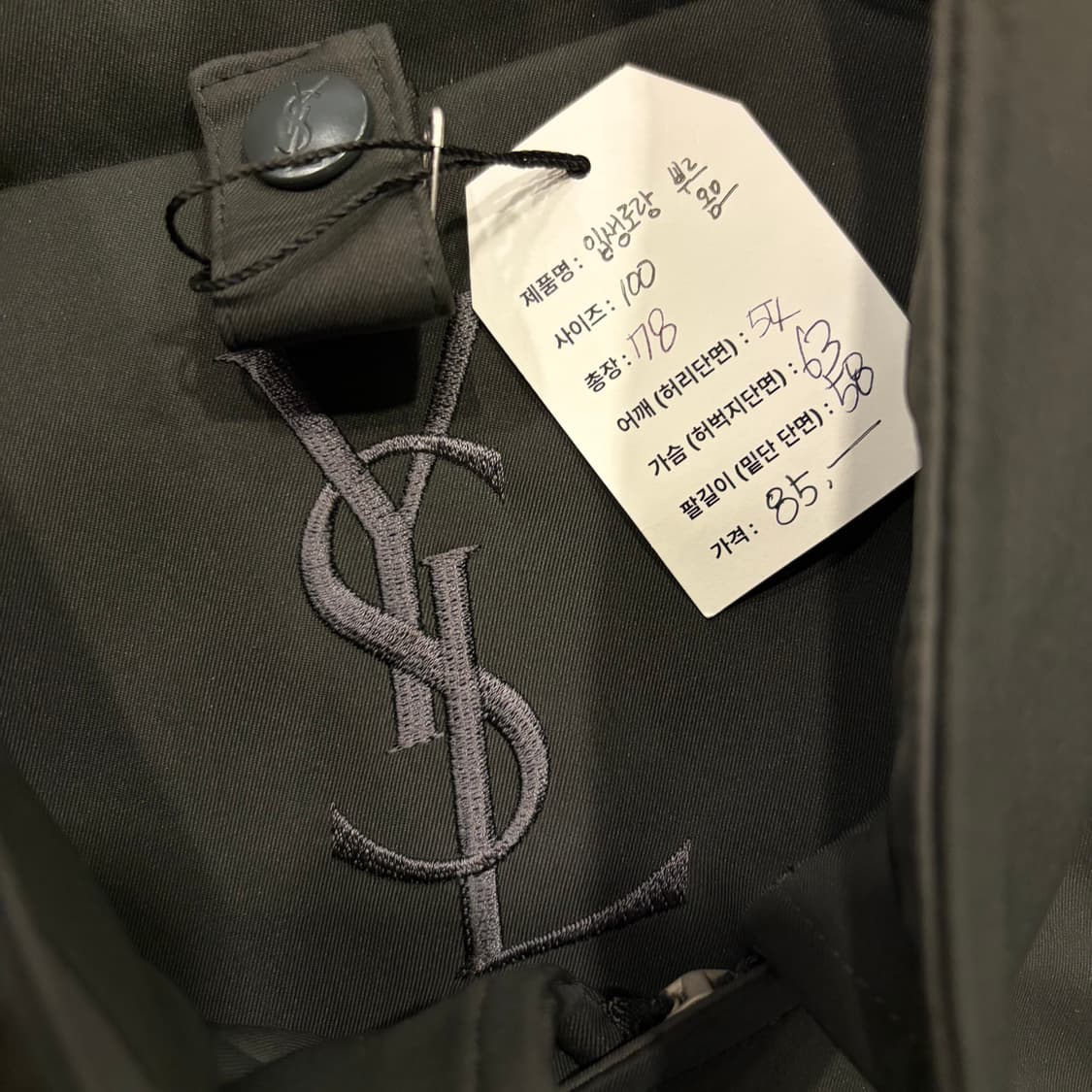 [100] 입생로랑 뿌르 옴므 폴리 자켓 B535 상품이미지4