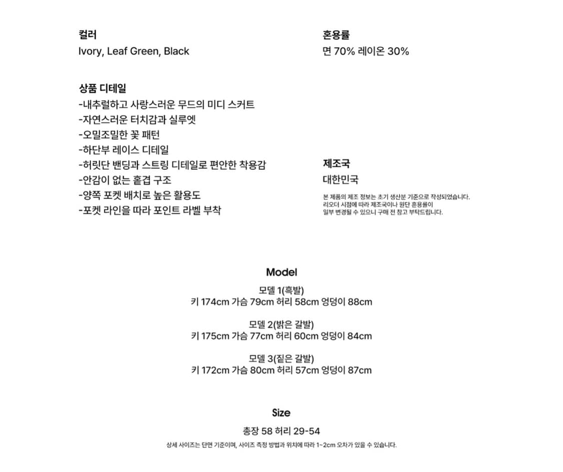 노컨텐츠 Garden midi sk leaf green 스커트 상품이미지6