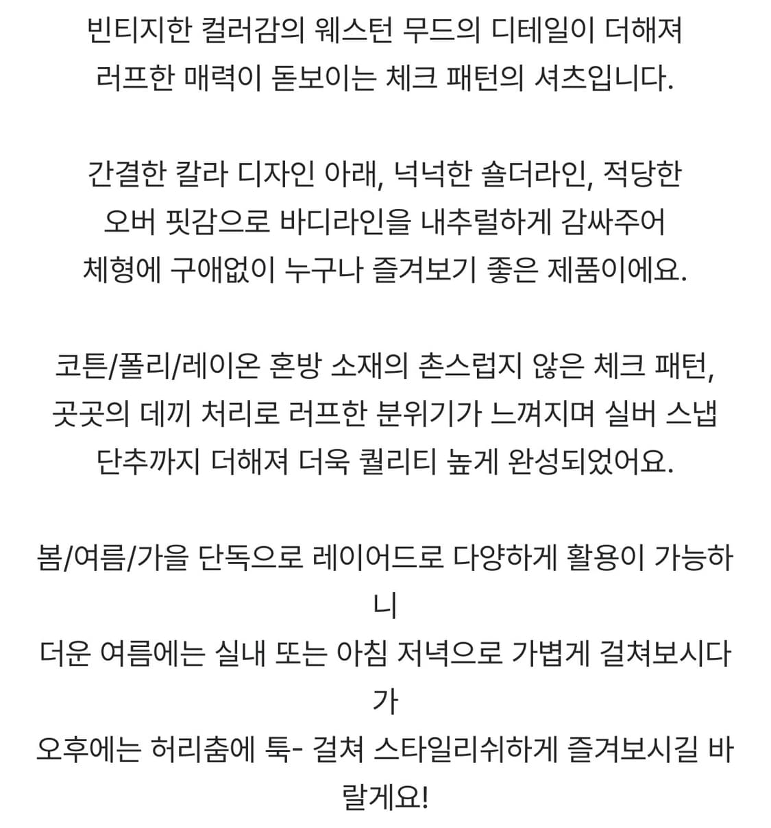 릿킴 빈티지 웨스턴 체크 패턴 셔츠 상품이미지6