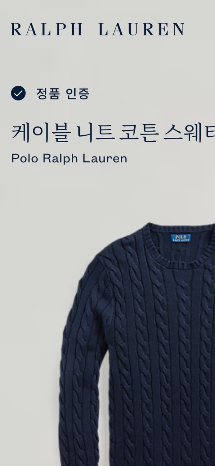 [네고가능]폴로 랄프 로렌 케이블 니트 navy [L] 상품이미지5