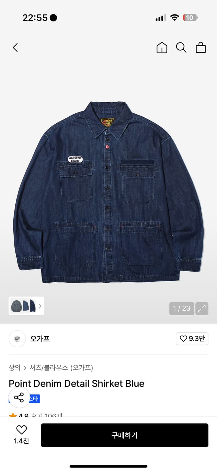 오가프 데님 셔츠 상품이미지2