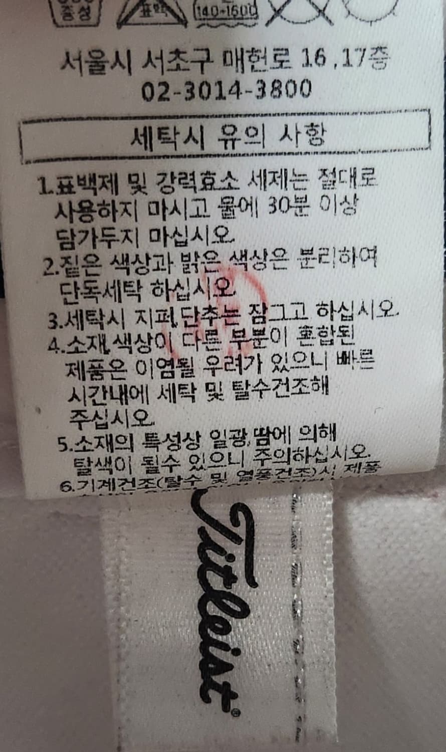 타이틀리스트 골프바지 70 상품이미지5