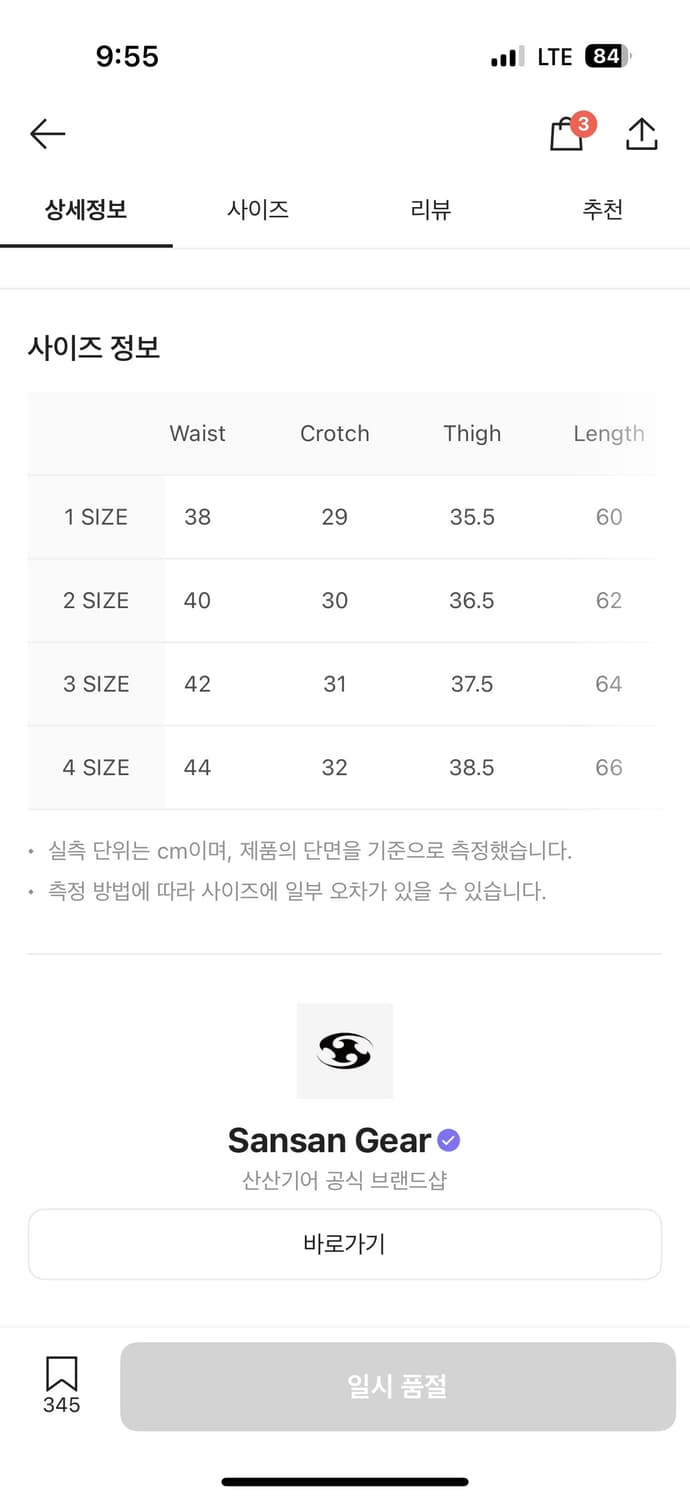 산산기어 반바지 상품이미지3