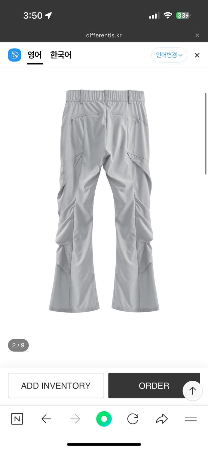 디프런티스 Crumple Pants 상품이미지2