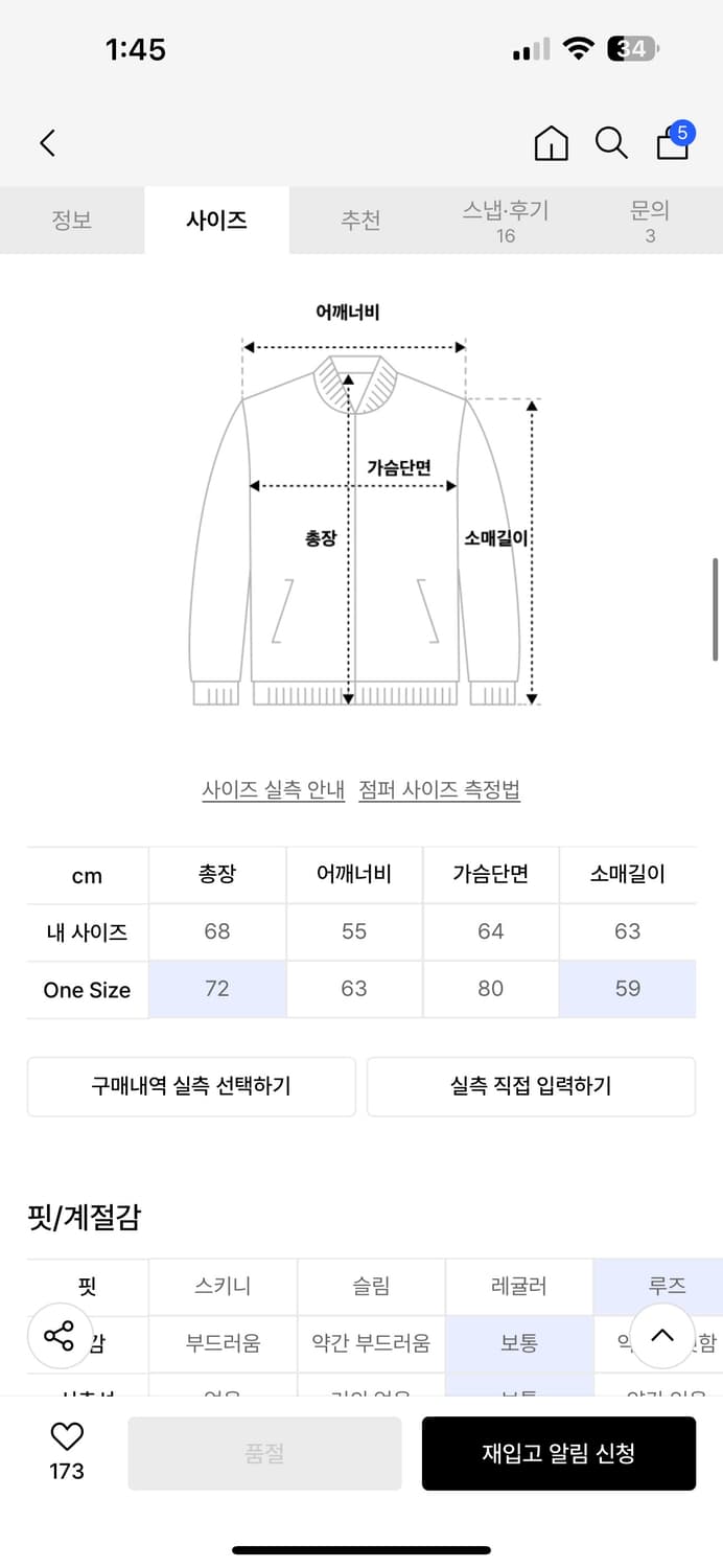 [2회착] 앵글런 울 바시티 자켓 상품이미지3