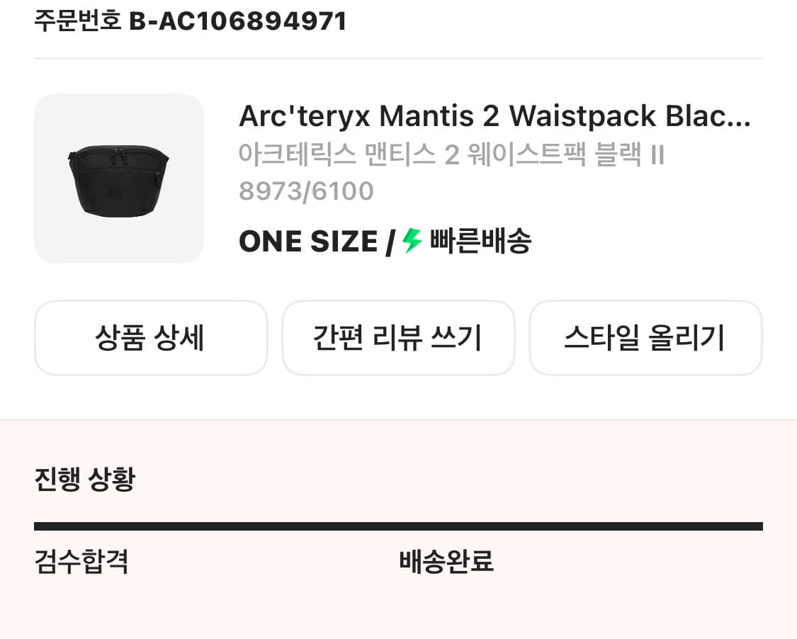 아크테릭스 맨티스2 판매합니다. 상품이미지3