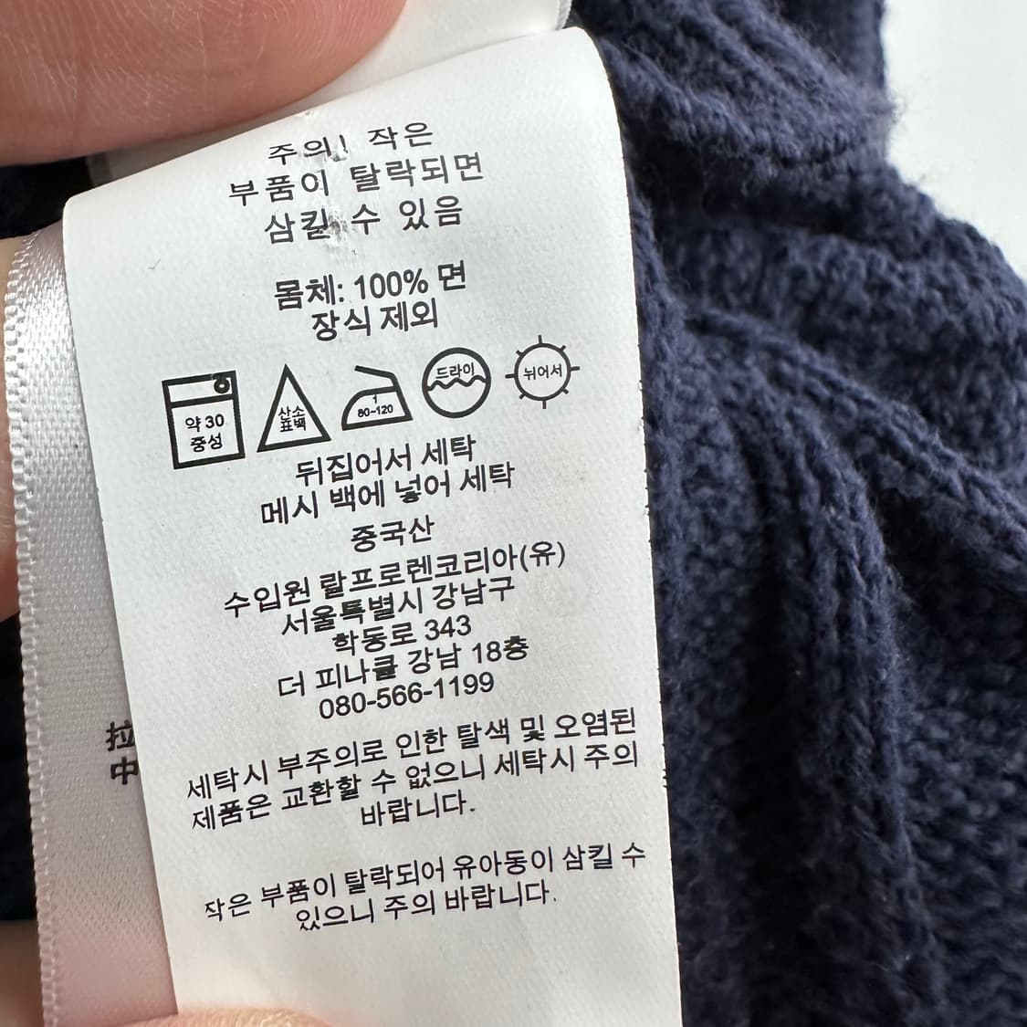 [신형] 100 폴로 랄프로렌 남자 꽈배기 니트 상품이미지5