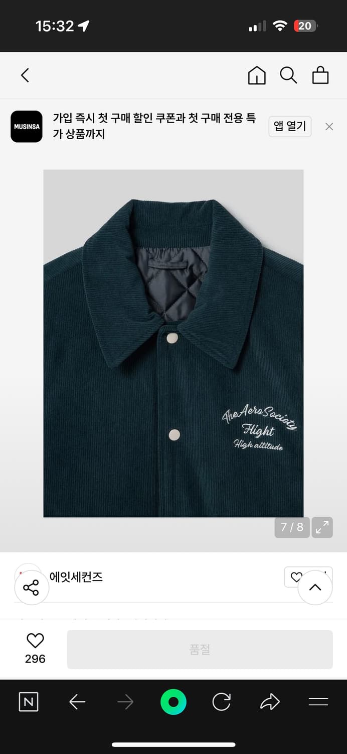 쿨거시3.0) 코듀로이 패디드 스타디움 재킷 그린 m사이즈 상품이미지3