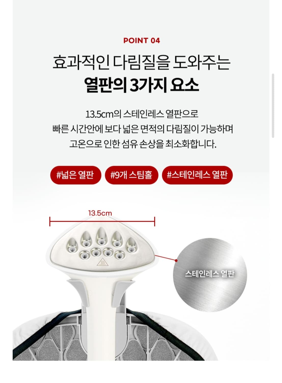 한경희 스탠드형 스팀다리미 HEsi-D1800 (2023년 출시) 상품이미지10