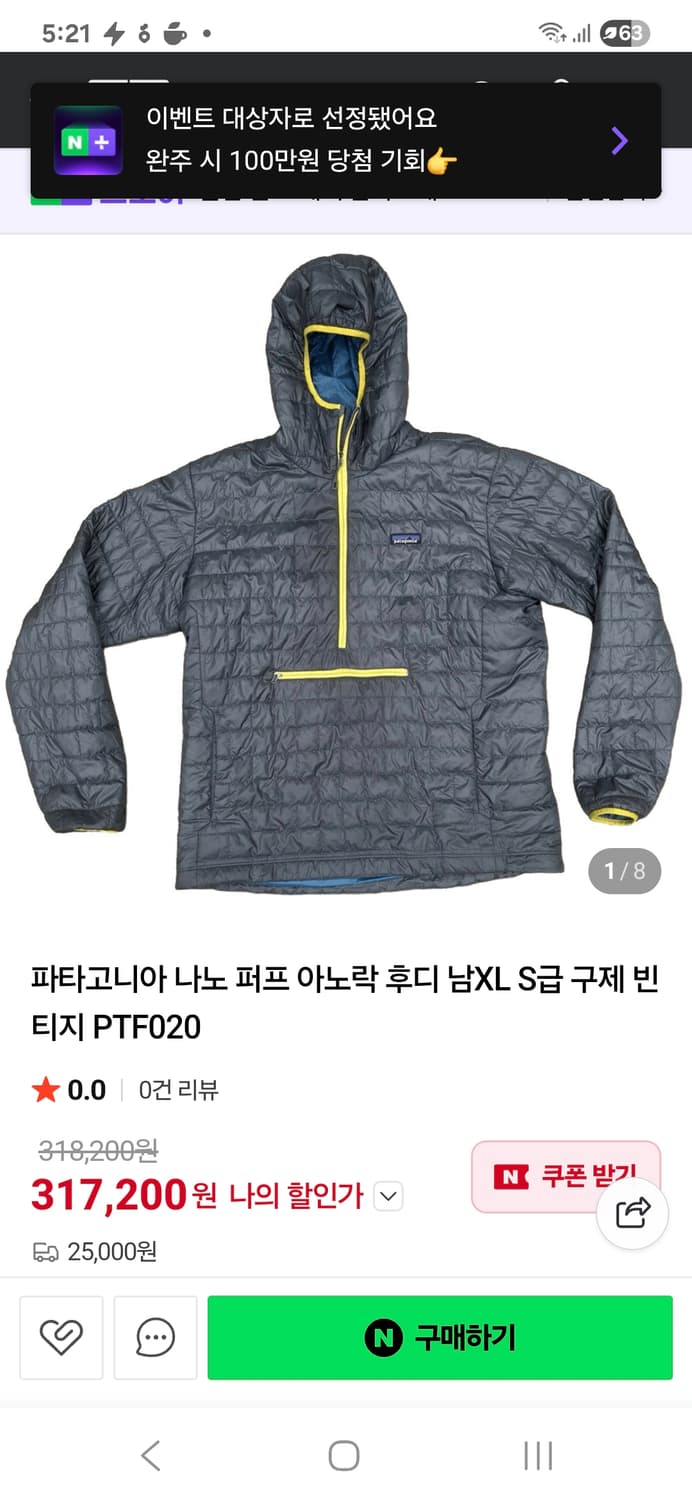 파타고니아 나노퍼프 아노락 후디 후드 집업 경량 패딩 등산 클라이밍 상품이미지8