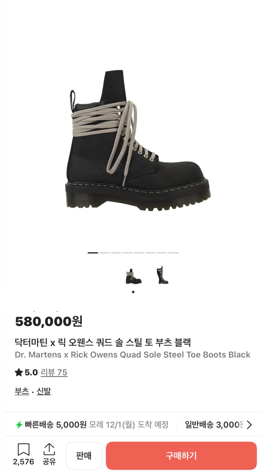 릭오웬스 닥터마틴 스틸토 부츠 (새상품) 상품이미지3