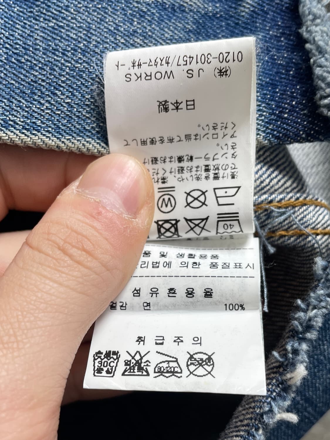 BOUNM 랭글러 X 리바이스 커스텀 청자켓 (on.624)  상품이미지5