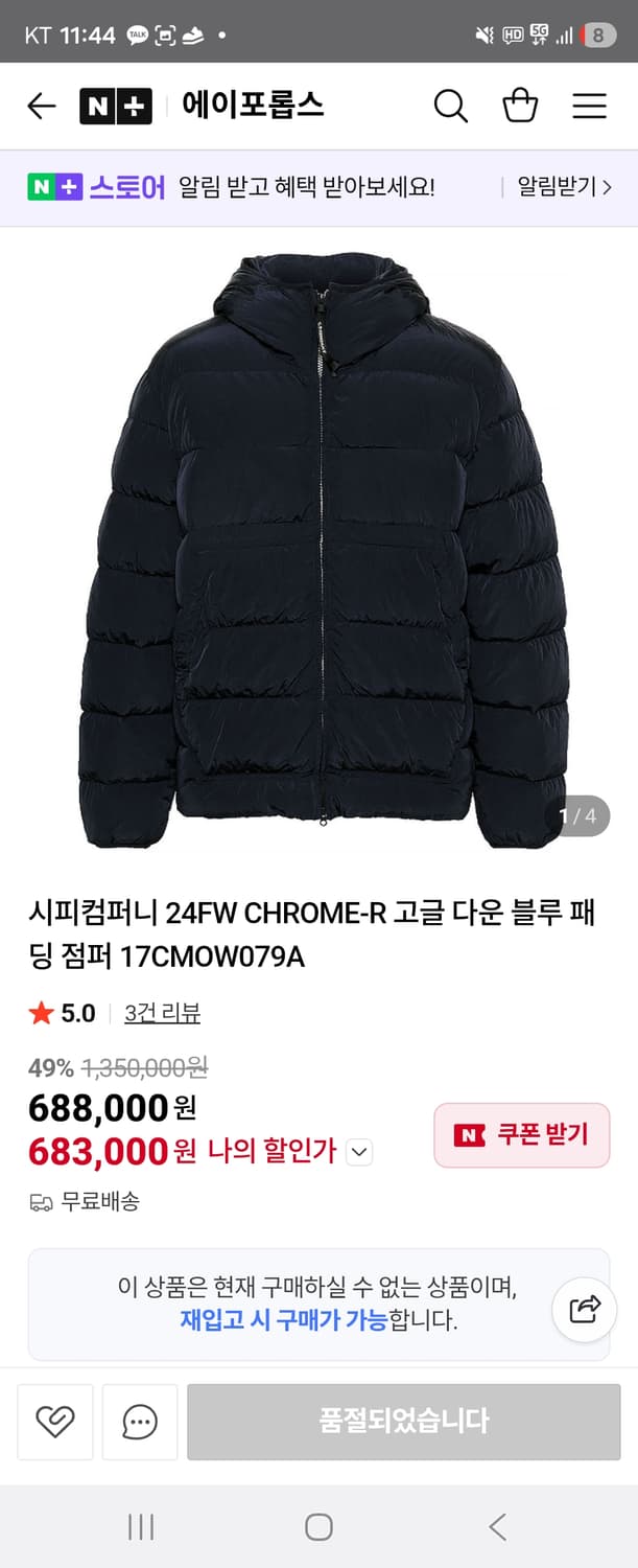 cp컴퍼니 크롬R 덕다운 점퍼 고글 패딩 L 100~105 이클립스 블루 상품이미지9